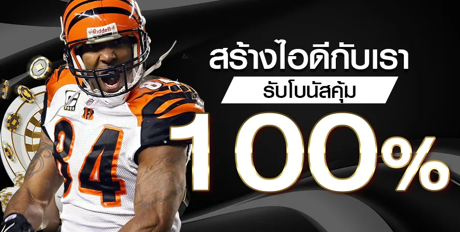 เว็บไซต์พนันตรง